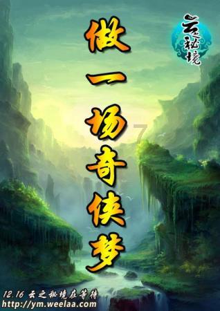 圣战英雄
