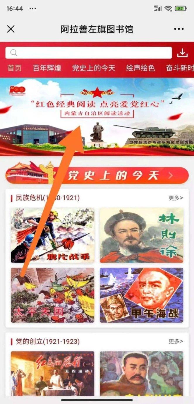 阿尔的派对夜